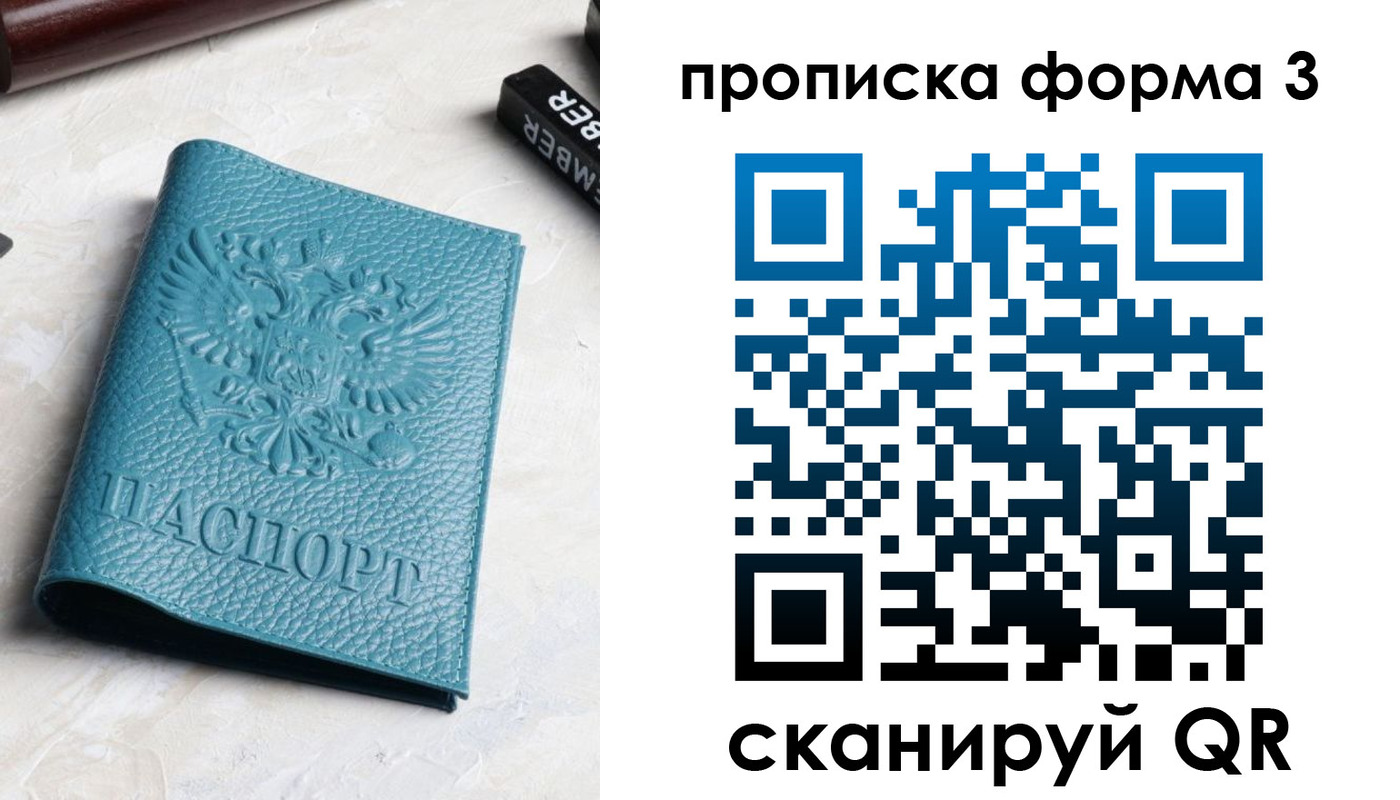 прописка 2025 в Камбарке