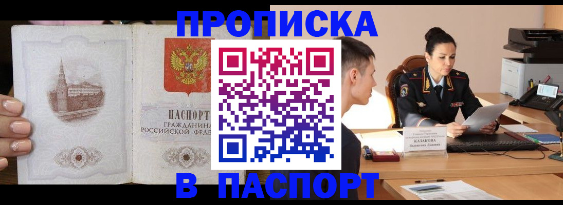 временная регистрация поиск в Камбарке