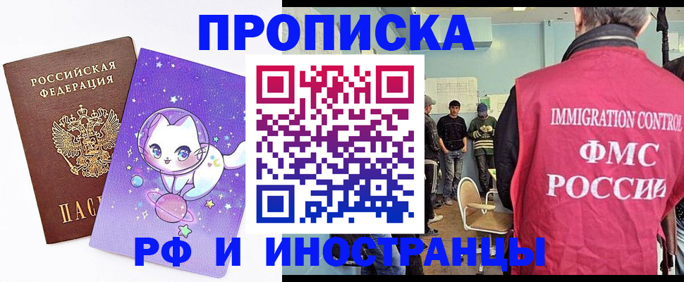 временная регистрация собственник в Камбарке