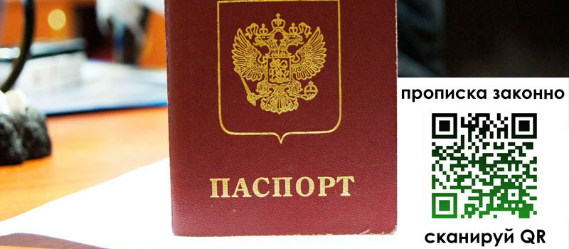 регистрация в Камбарке прописка в Камбарке